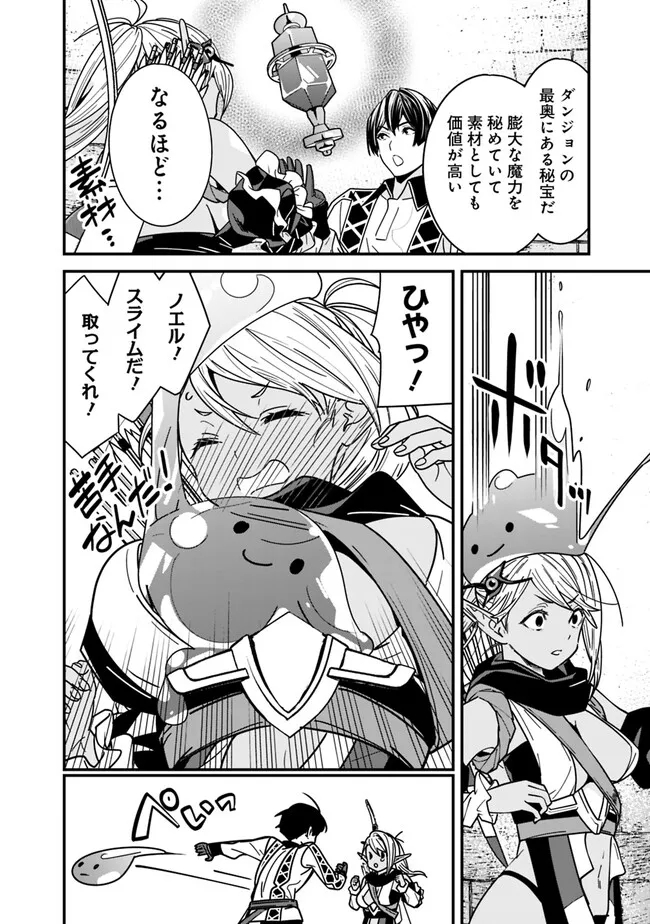 Moto Yuusha wa Shizuka ni Kurashitai Chap 24 - Next Chap 25