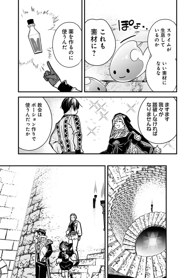 Moto Yuusha wa Shizuka ni Kurashitai Chap 24 - Next Chap 25