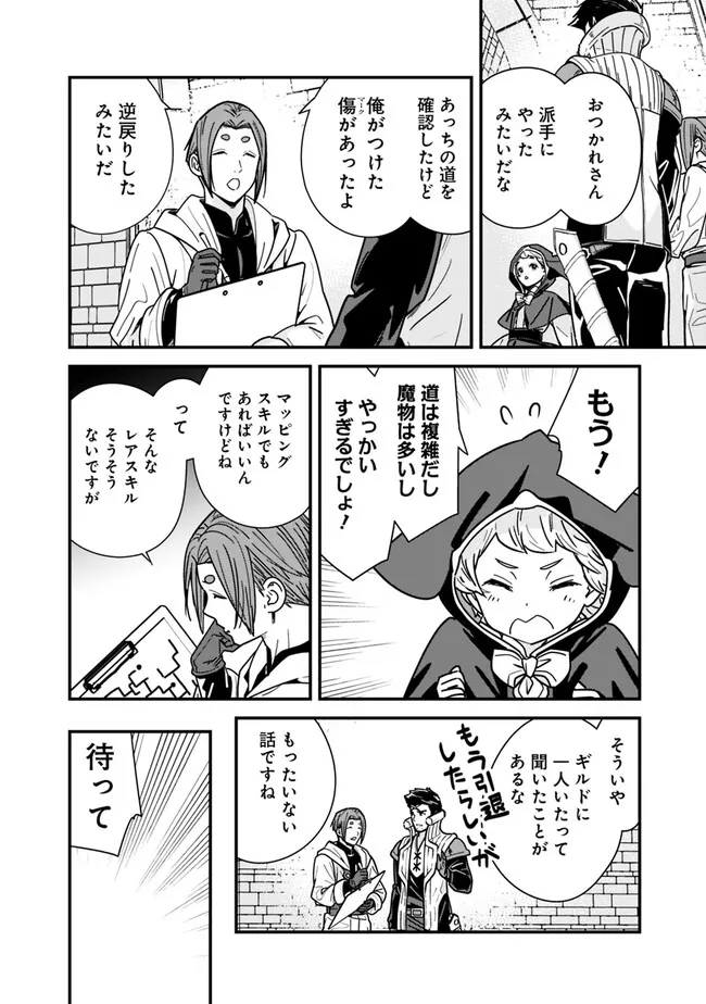 Moto Yuusha wa Shizuka ni Kurashitai Chap 24 - Next Chap 25