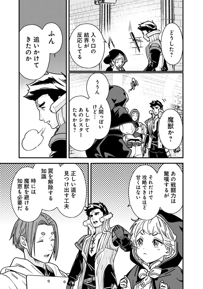 Moto Yuusha wa Shizuka ni Kurashitai Chap 24 - Next Chap 25