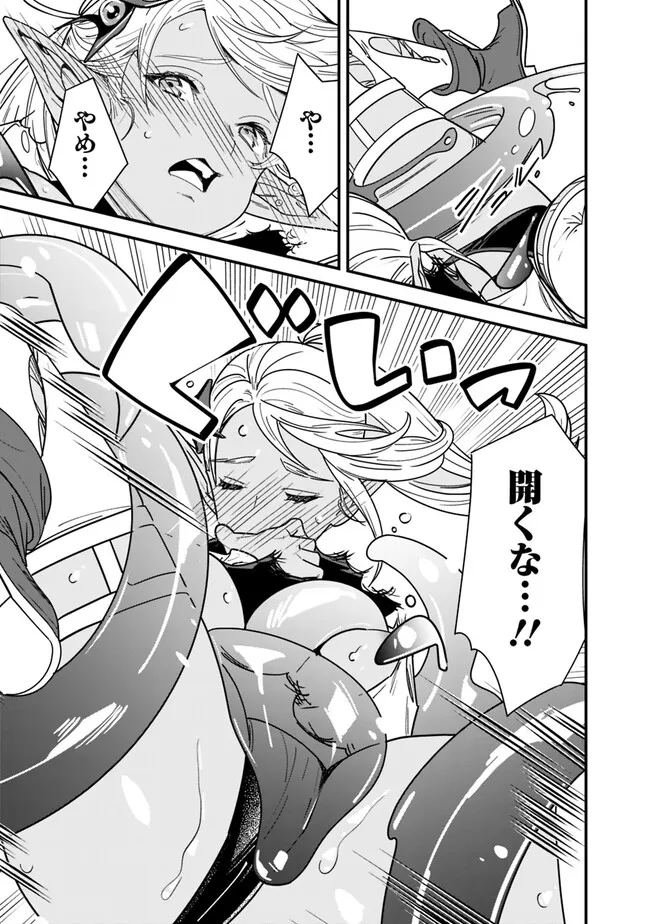 Moto Yuusha wa Shizuka ni Kurashitai Chap 26.5 - Next Chap 27.5