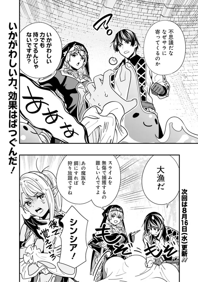 Moto Yuusha wa Shizuka ni Kurashitai Chap 26.5 - Next Chap 27.5