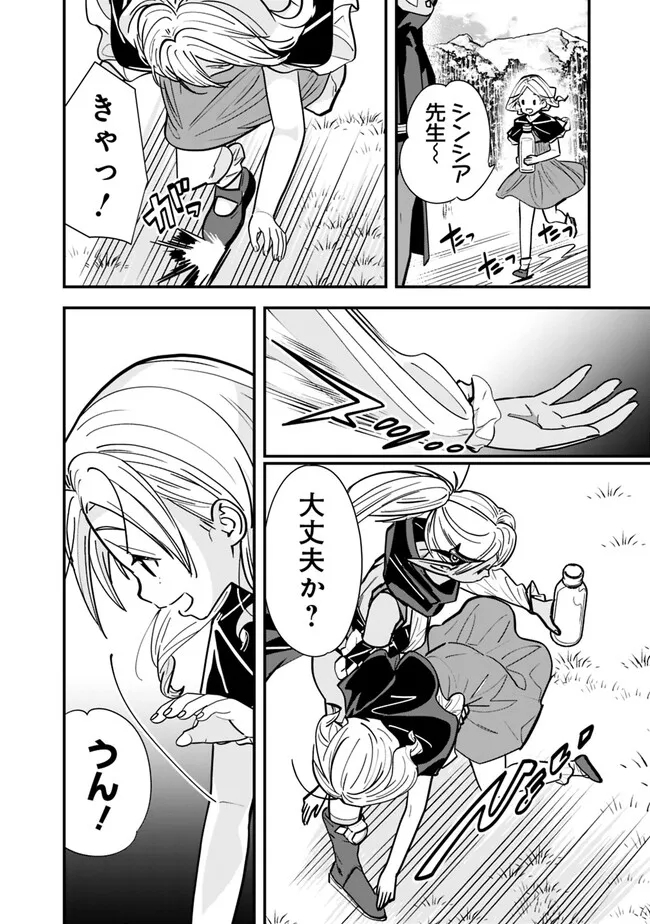 Moto Yuusha wa Shizuka ni Kurashitai Chap 27 - Next Chap 28
