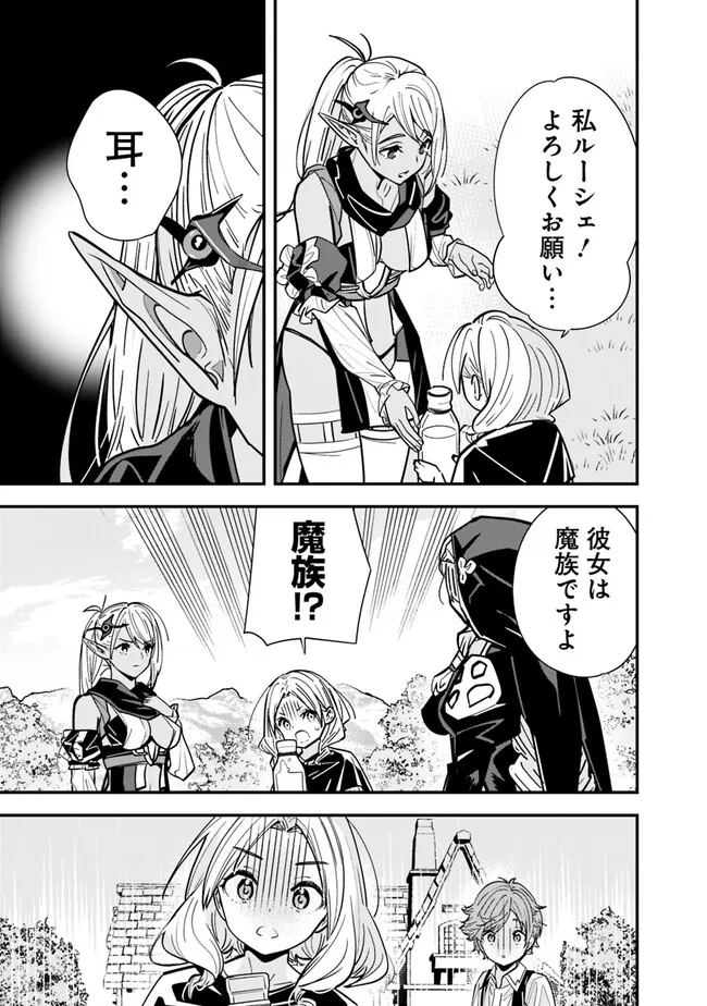 Moto Yuusha wa Shizuka ni Kurashitai Chap 27 - Next Chap 28