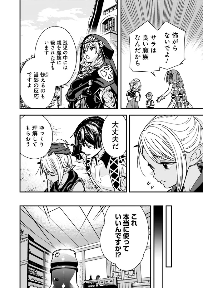 Moto Yuusha wa Shizuka ni Kurashitai Chap 27 - Next Chap 28