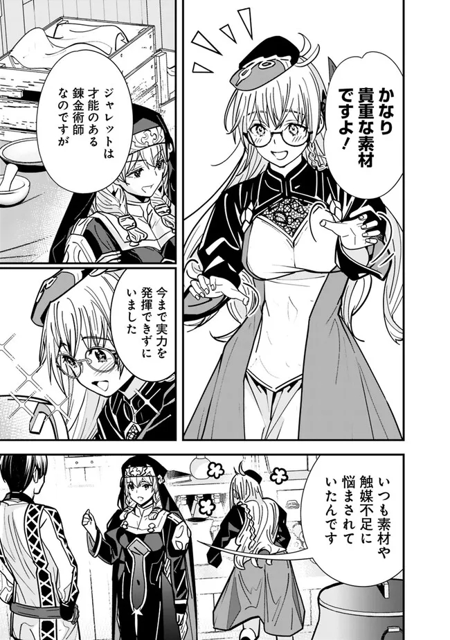Moto Yuusha wa Shizuka ni Kurashitai Chap 27 - Next Chap 28