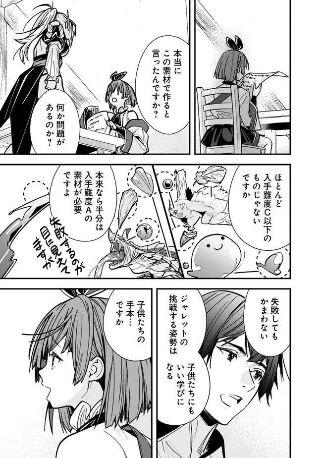 Moto Yuusha wa Shizuka ni Kurashitai Chap 27 - Next Chap 28
