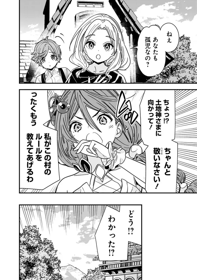 Moto Yuusha wa Shizuka ni Kurashitai Chap 27 - Next Chap 28