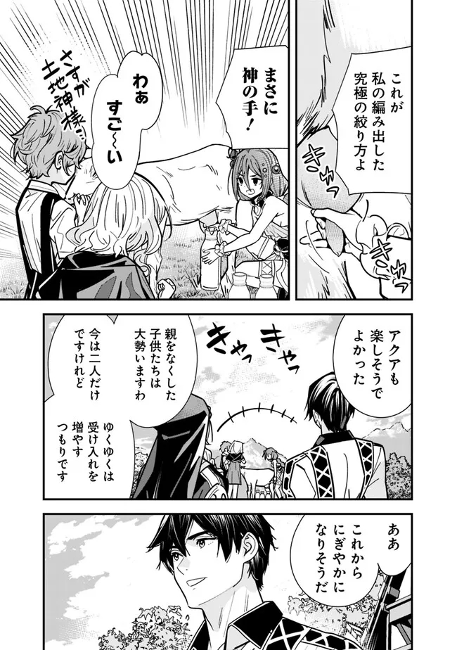 Moto Yuusha wa Shizuka ni Kurashitai Chap 27 - Next Chap 28