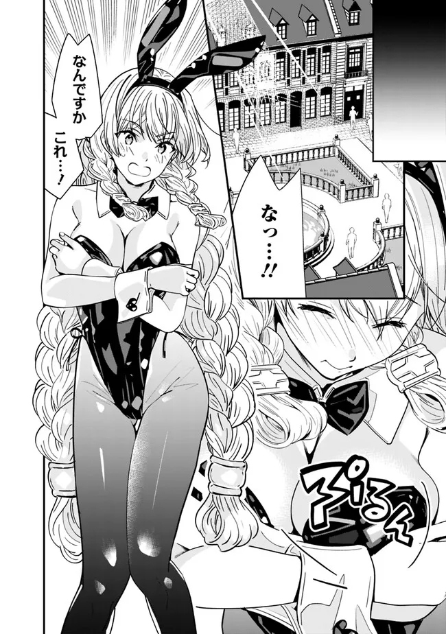 Moto Yuusha wa Shizuka ni Kurashitai Chap 29 - Next Chap 30