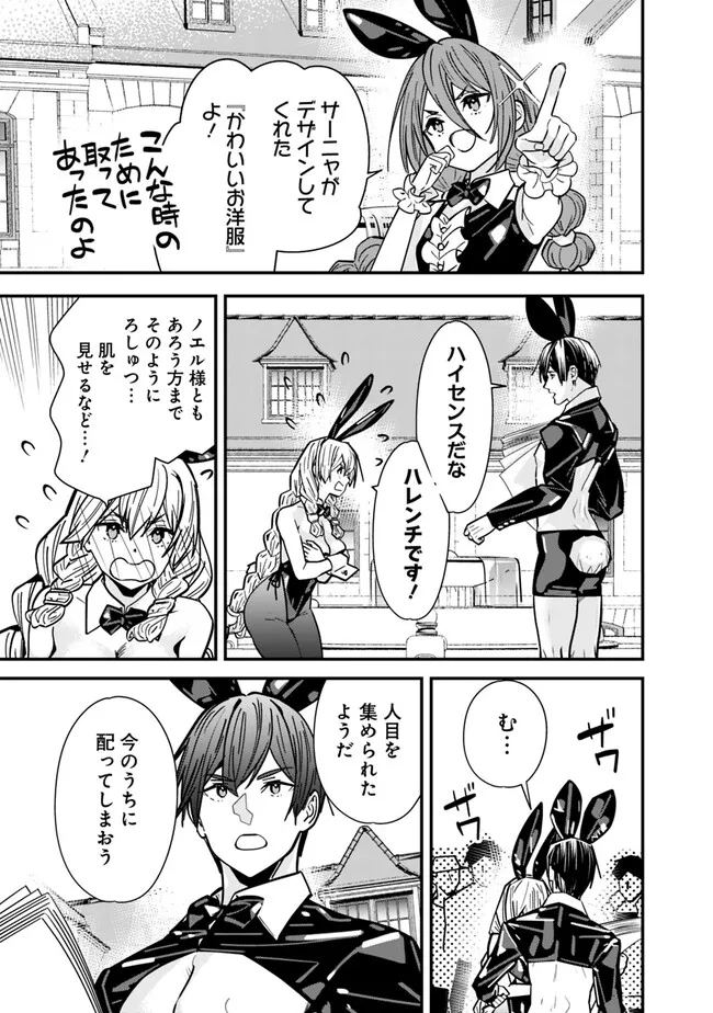Moto Yuusha wa Shizuka ni Kurashitai Chap 29 - Next Chap 30