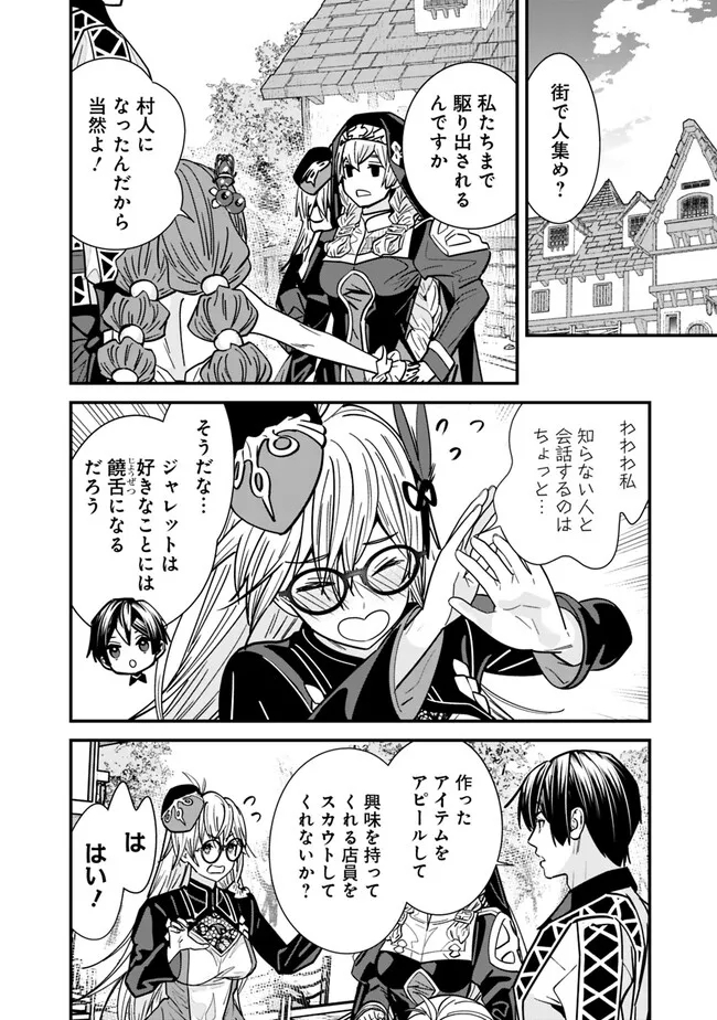 Moto Yuusha wa Shizuka ni Kurashitai Chap 29 - Next Chap 30
