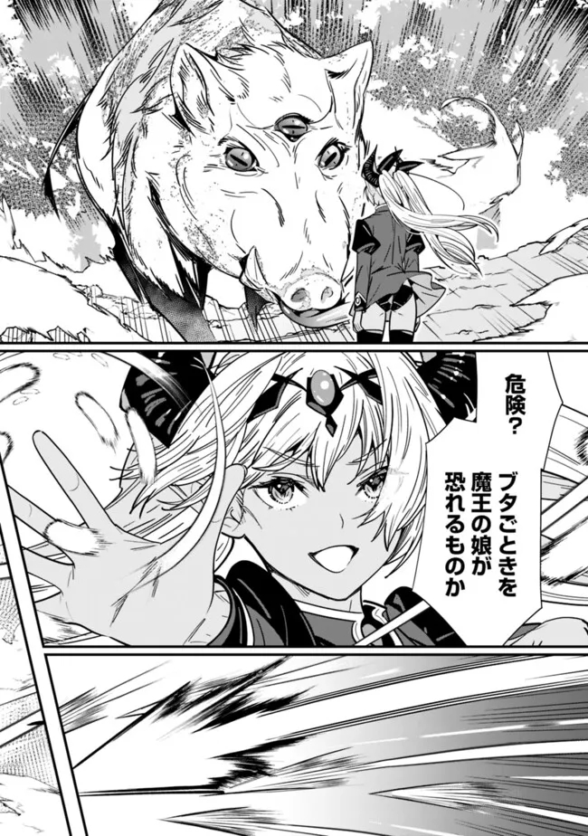 Moto Yuusha wa Shizuka ni Kurashitai Chap 31 - Next Chap 32