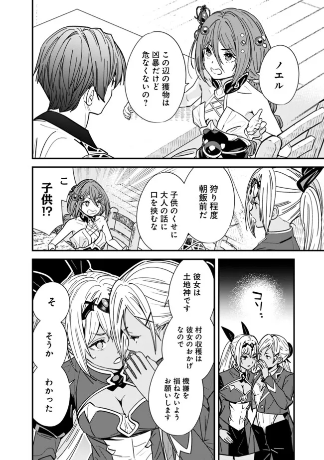 Moto Yuusha wa Shizuka ni Kurashitai Chap 31 - Next Chap 32