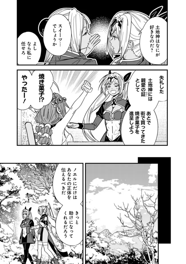 Moto Yuusha wa Shizuka ni Kurashitai Chap 31 - Next Chap 32
