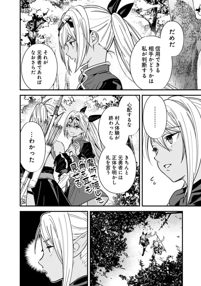 Moto Yuusha wa Shizuka ni Kurashitai Chap 31 - Next Chap 32