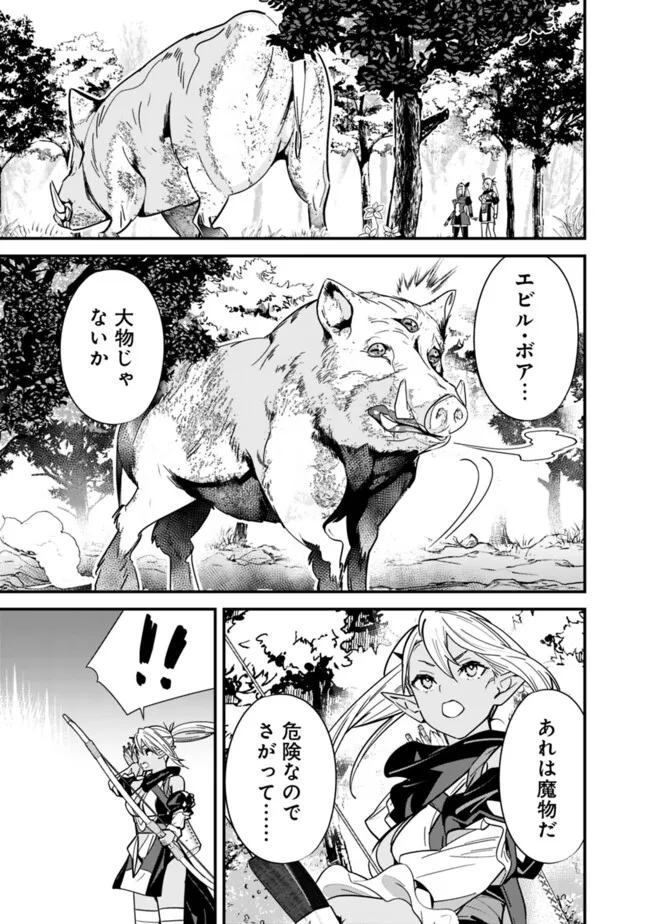 Moto Yuusha wa Shizuka ni Kurashitai Chap 31 - Next Chap 32