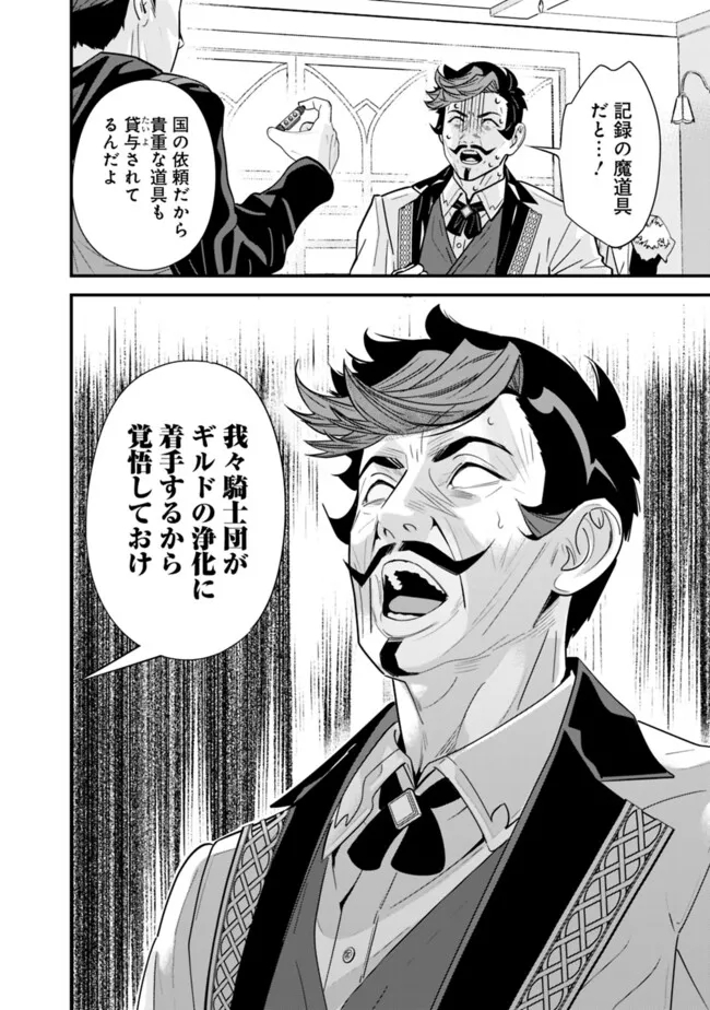 Moto Yuusha wa Shizuka ni Kurashitai Chap 34 - Next Chap 35