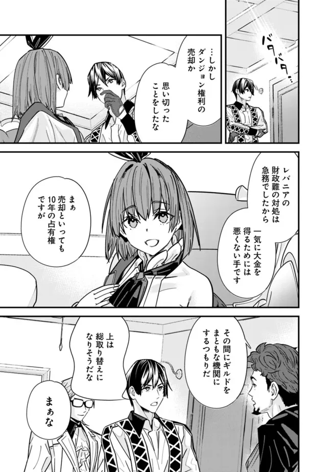 Moto Yuusha wa Shizuka ni Kurashitai Chap 34 - Next Chap 35