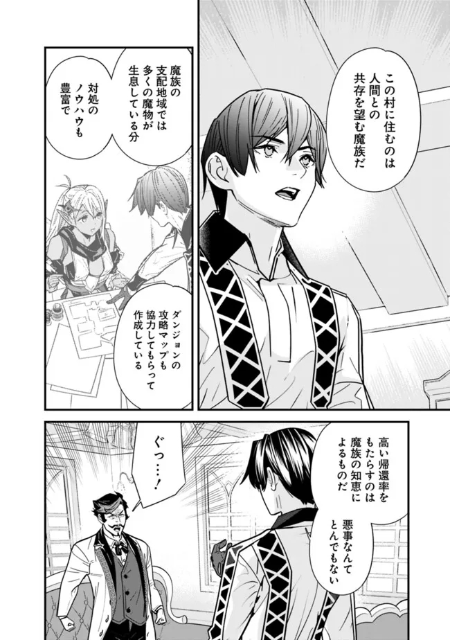 Moto Yuusha wa Shizuka ni Kurashitai Chap 34 - Next Chap 35