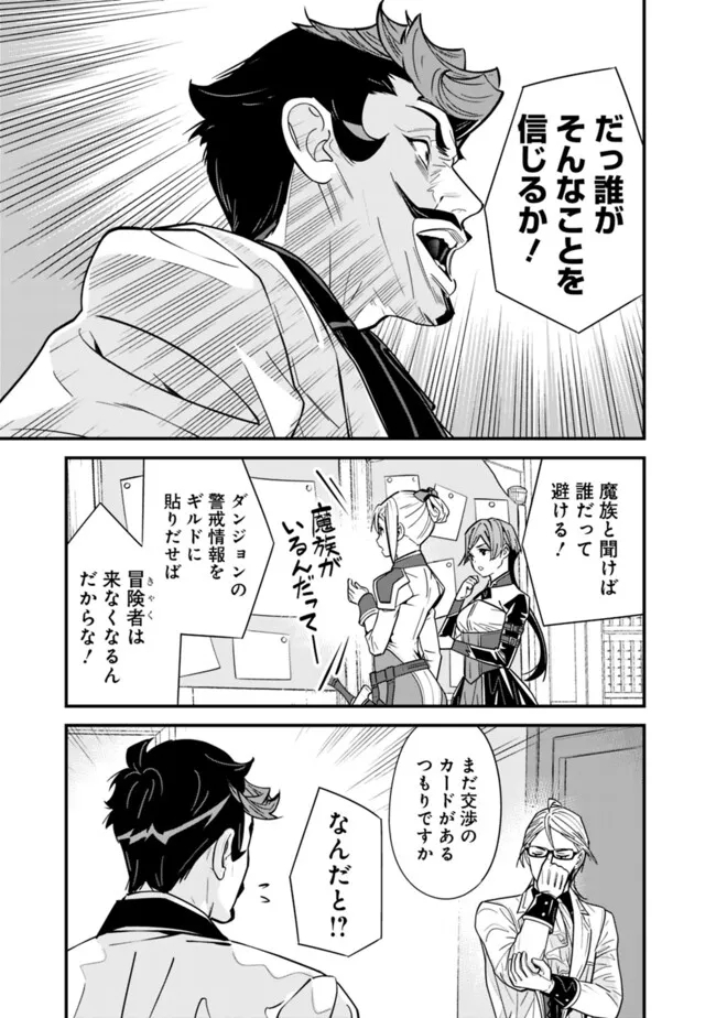 Moto Yuusha wa Shizuka ni Kurashitai Chap 34 - Next Chap 35