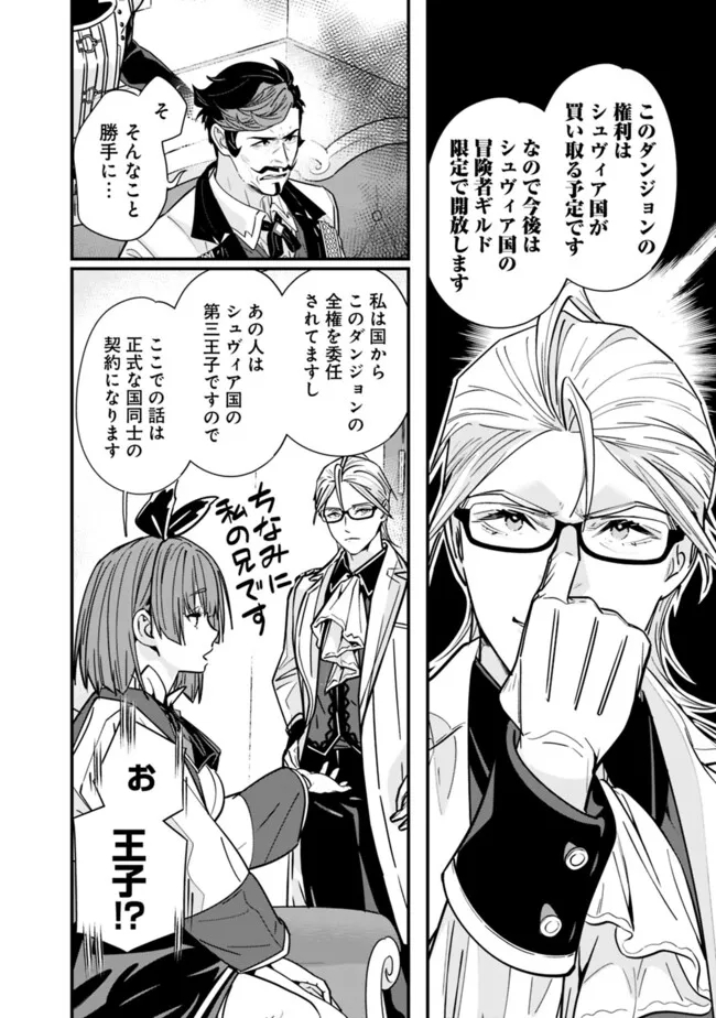 Moto Yuusha wa Shizuka ni Kurashitai Chap 34 - Next Chap 35