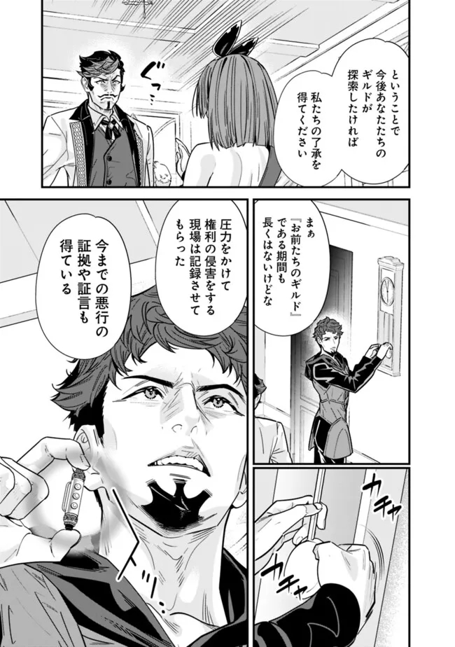 Moto Yuusha wa Shizuka ni Kurashitai Chap 34 - Next Chap 35