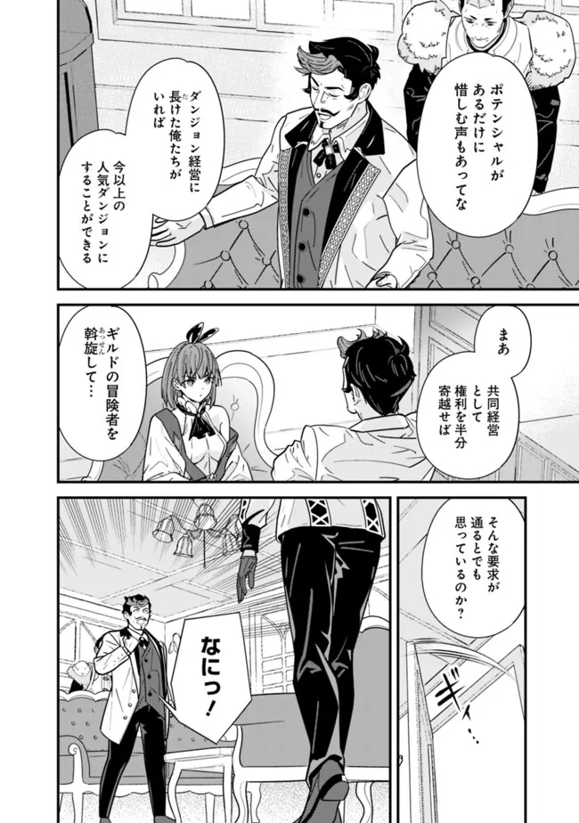 Moto Yuusha wa Shizuka ni Kurashitai Chap 34 - Next Chap 35