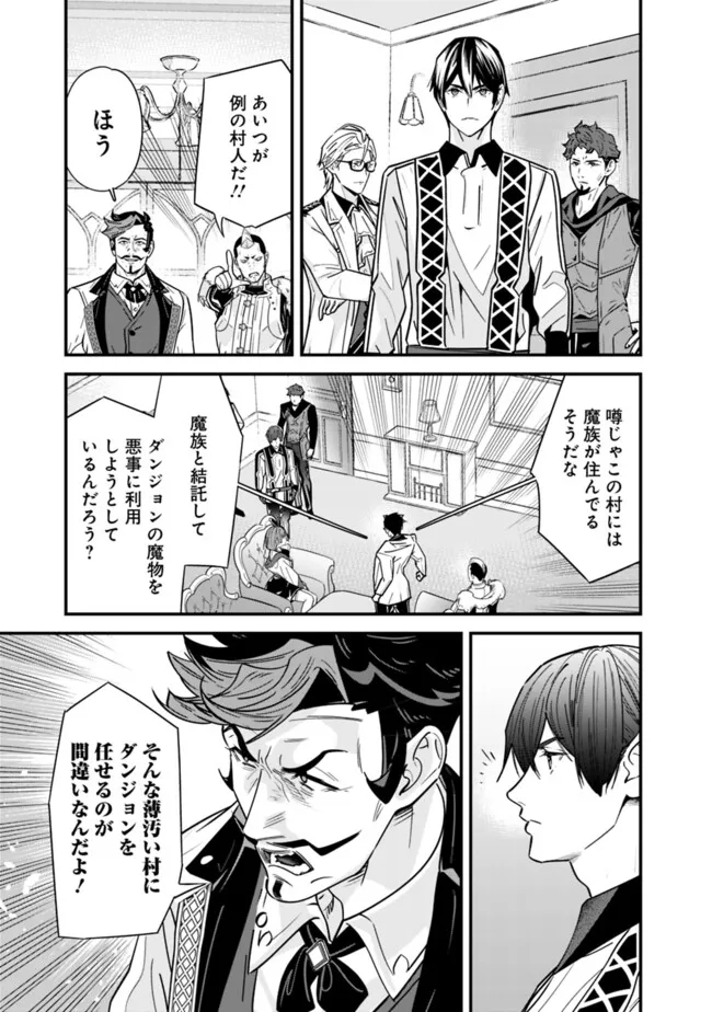 Moto Yuusha wa Shizuka ni Kurashitai Chap 34 - Next Chap 35