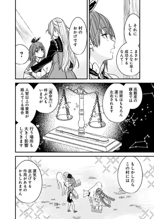 Moto Yuusha wa Shizuka ni Kurashitai Chap 35.1 - Next Chap 36.1