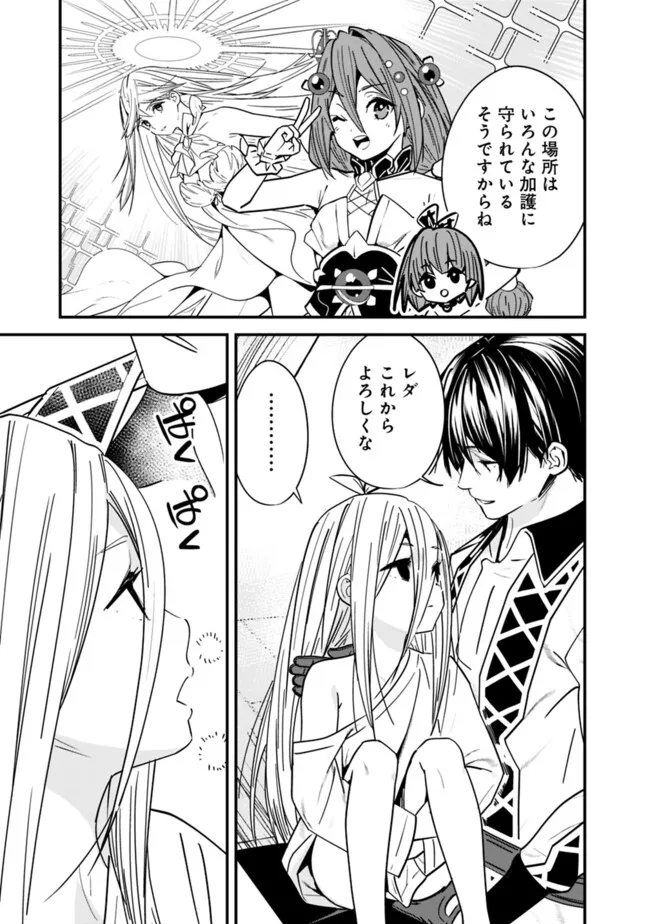 Moto Yuusha wa Shizuka ni Kurashitai Chap 35.1 - Next Chap 36.1