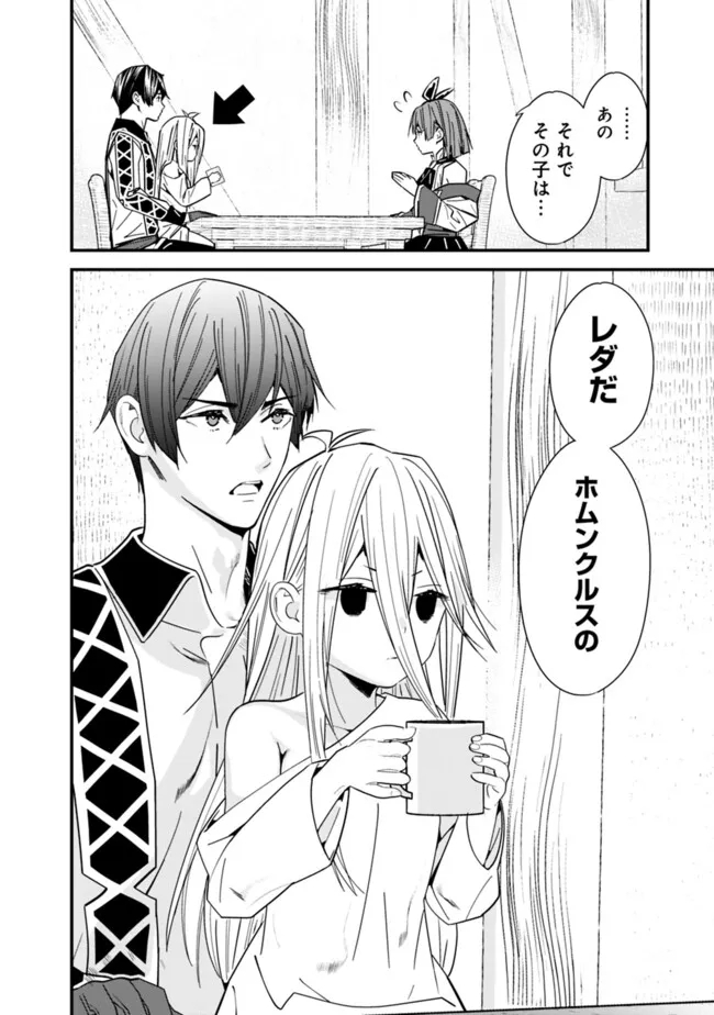 Moto Yuusha wa Shizuka ni Kurashitai Chap 35.1 - Next Chap 36.1