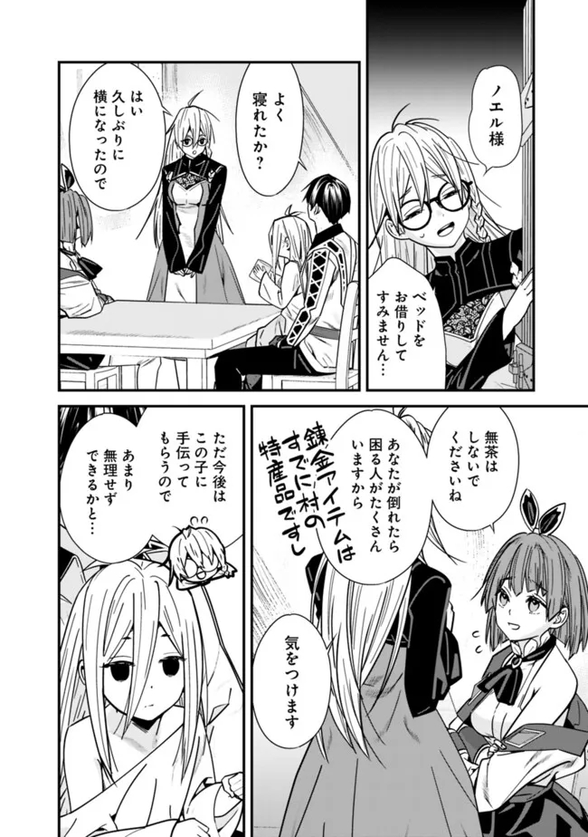 Moto Yuusha wa Shizuka ni Kurashitai Chap 35.1 - Next Chap 36.1
