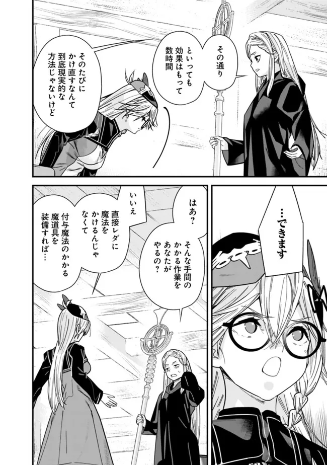 Moto Yuusha wa Shizuka ni Kurashitai Chap 37 - Next Chap 38