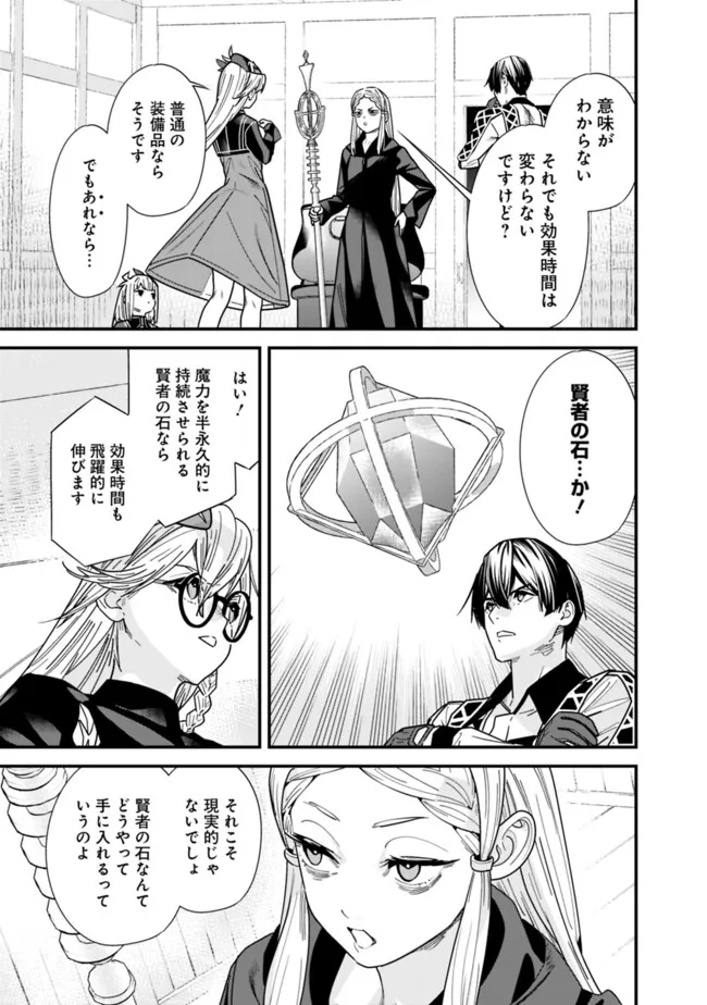 Moto Yuusha wa Shizuka ni Kurashitai Chap 37 - Next Chap 38