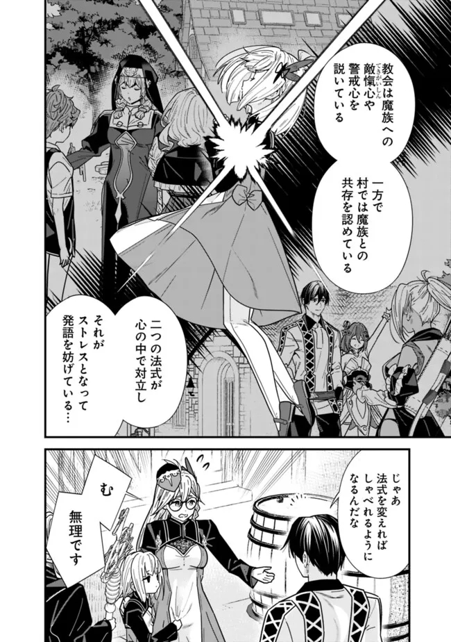 Moto Yuusha wa Shizuka ni Kurashitai Chap 37 - Next Chap 38