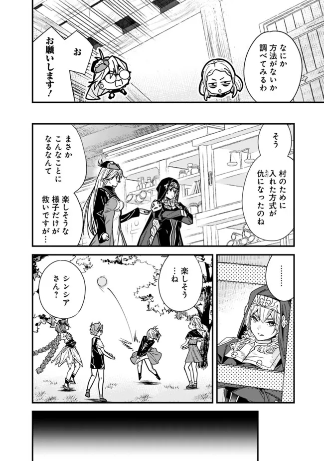 Moto Yuusha wa Shizuka ni Kurashitai Chap 37 - Next Chap 38
