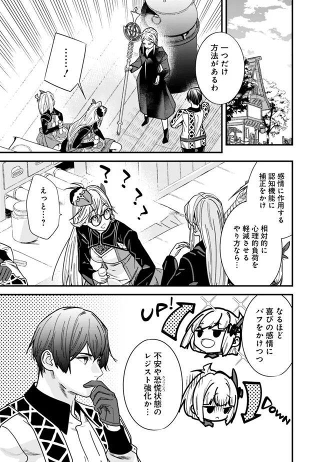 Moto Yuusha wa Shizuka ni Kurashitai Chap 37 - Next Chap 38