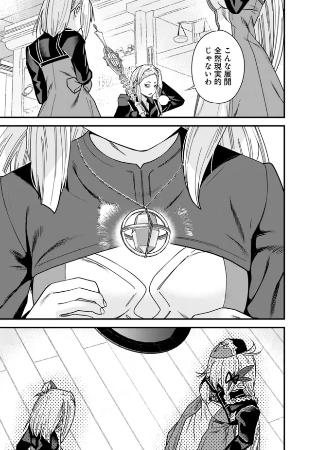 Moto Yuusha wa Shizuka ni Kurashitai Chap 37 - Next Chap 38
