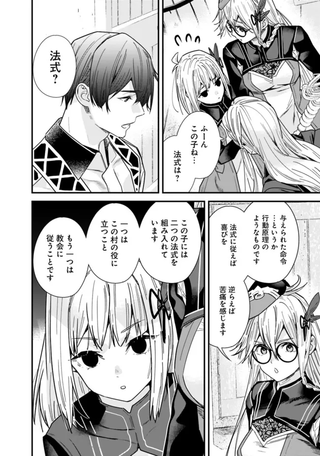 Moto Yuusha wa Shizuka ni Kurashitai Chap 37 - Next Chap 38