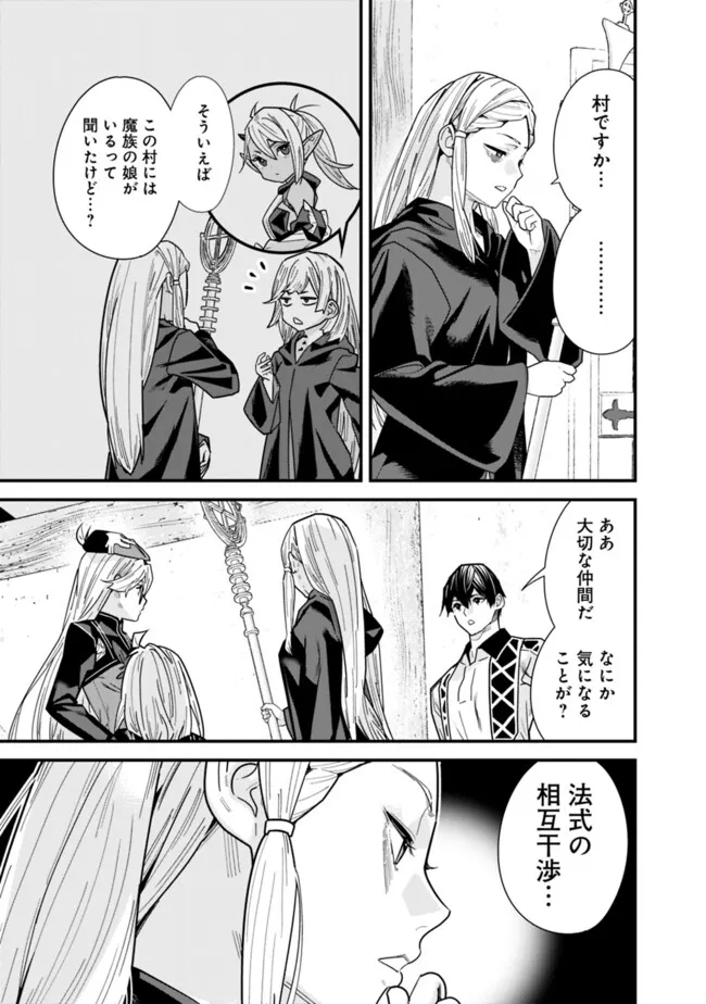 Moto Yuusha wa Shizuka ni Kurashitai Chap 37 - Next Chap 38
