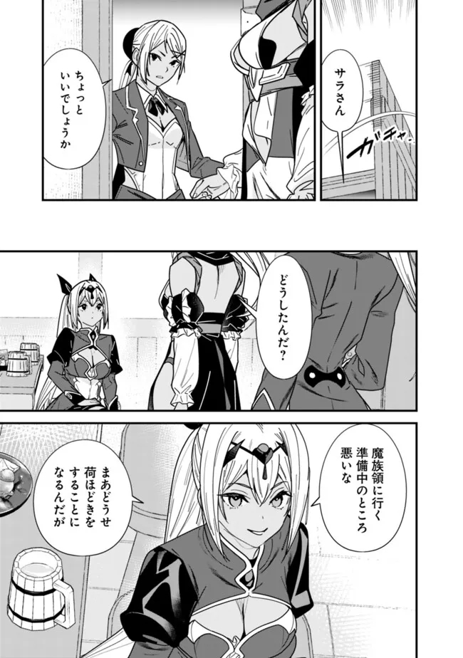 Moto Yuusha wa Shizuka ni Kurashitai Chap 39 - Next Chap 40