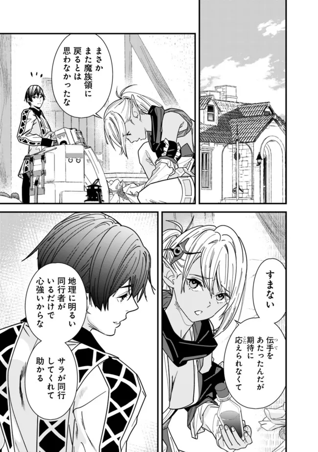 Moto Yuusha wa Shizuka ni Kurashitai Chap 39 - Next Chap 40