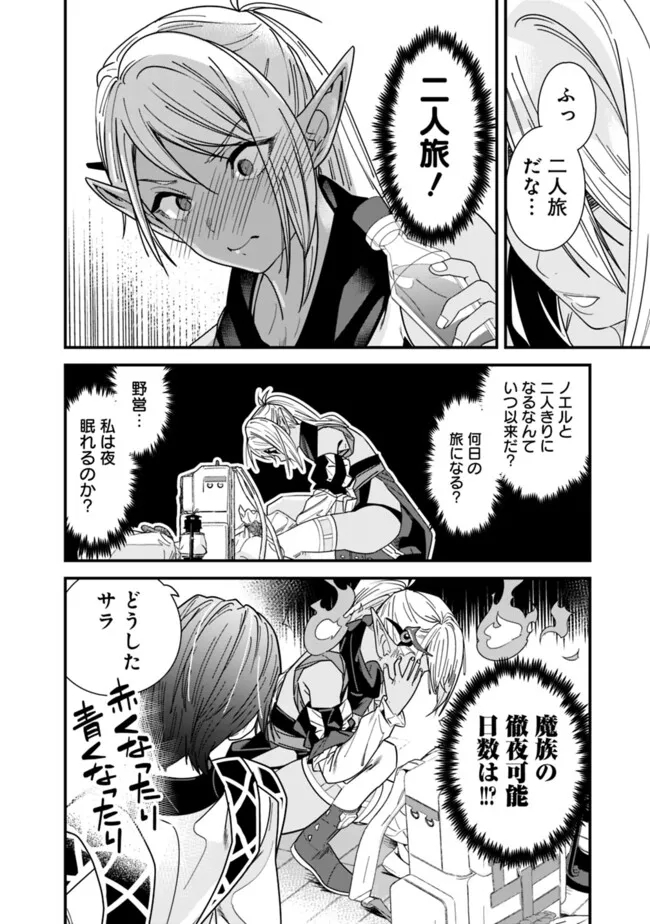 Moto Yuusha wa Shizuka ni Kurashitai Chap 39 - Next Chap 40