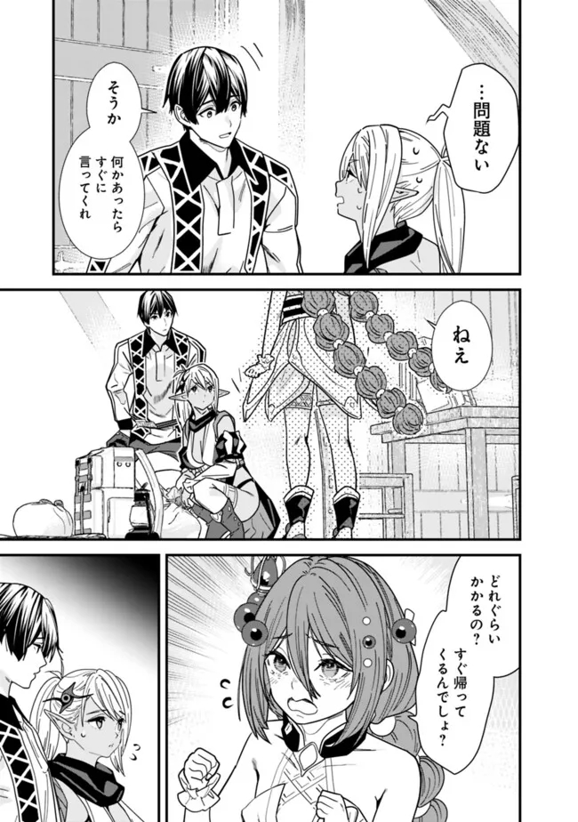 Moto Yuusha wa Shizuka ni Kurashitai Chap 39 - Next Chap 40