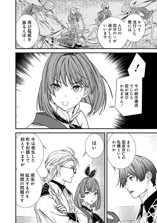 Moto Yuusha wa Shizuka ni Kurashitai Chap 39 - Next Chap 40