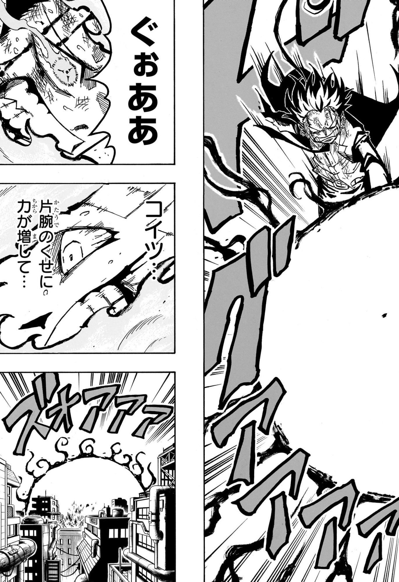悪祓士のキヨシくん Chap 77 - Next Chap 78