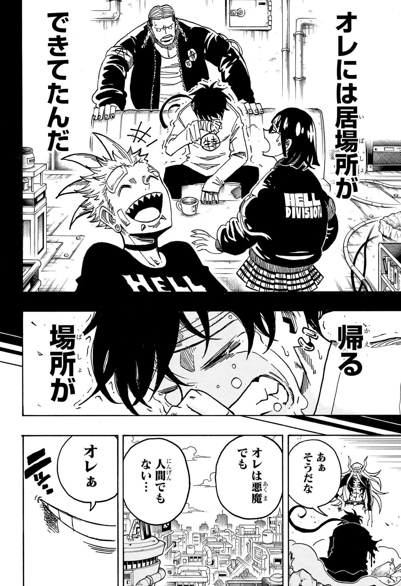 悪祓士のキヨシくん Chap 77 - Next Chap 78