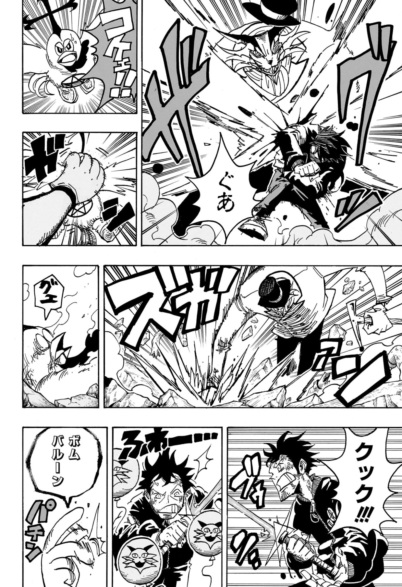 悪祓士のキヨシくん Chap 79 - Next Chap 80