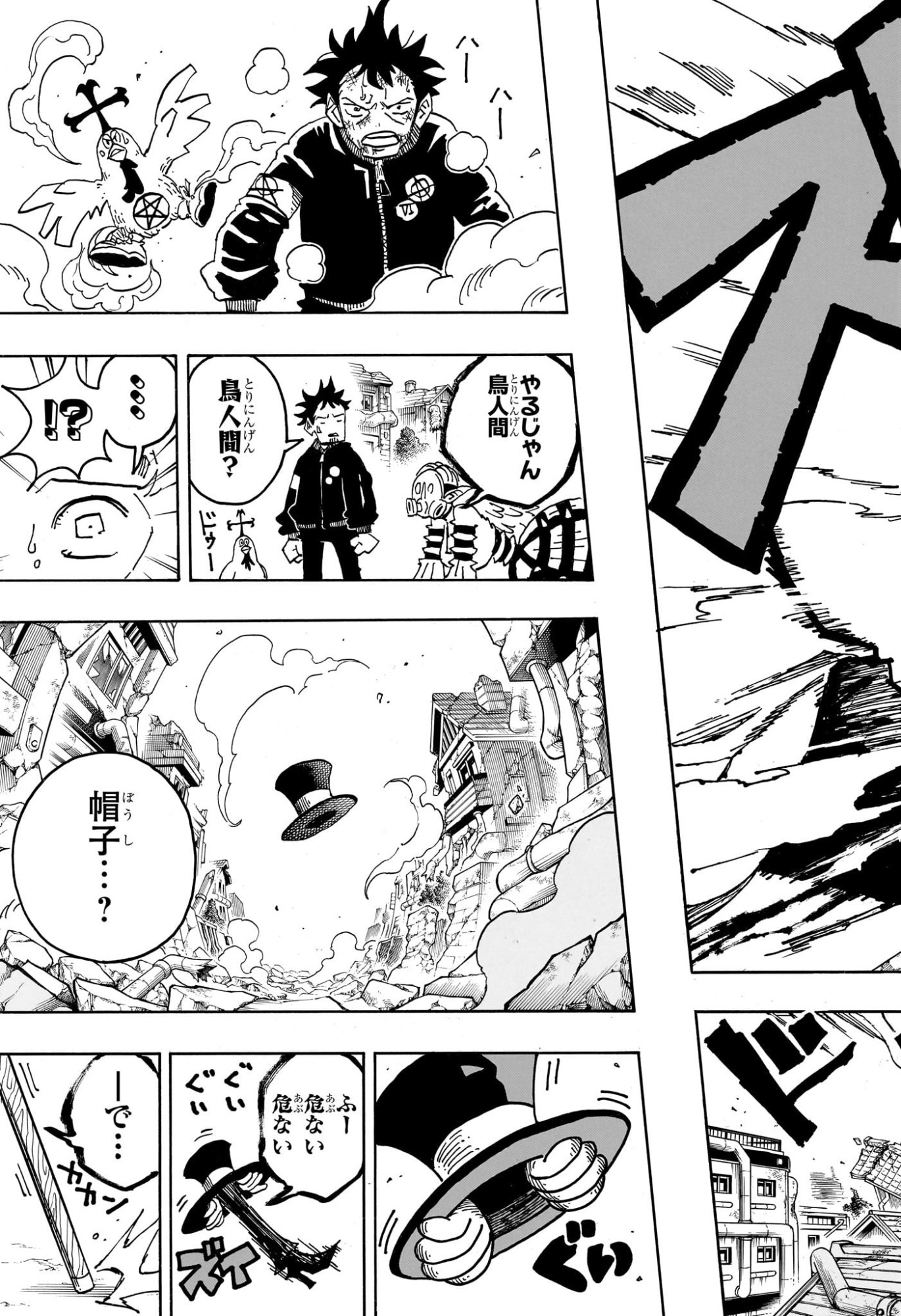 悪祓士のキヨシくん Chap 79 - Next Chap 80